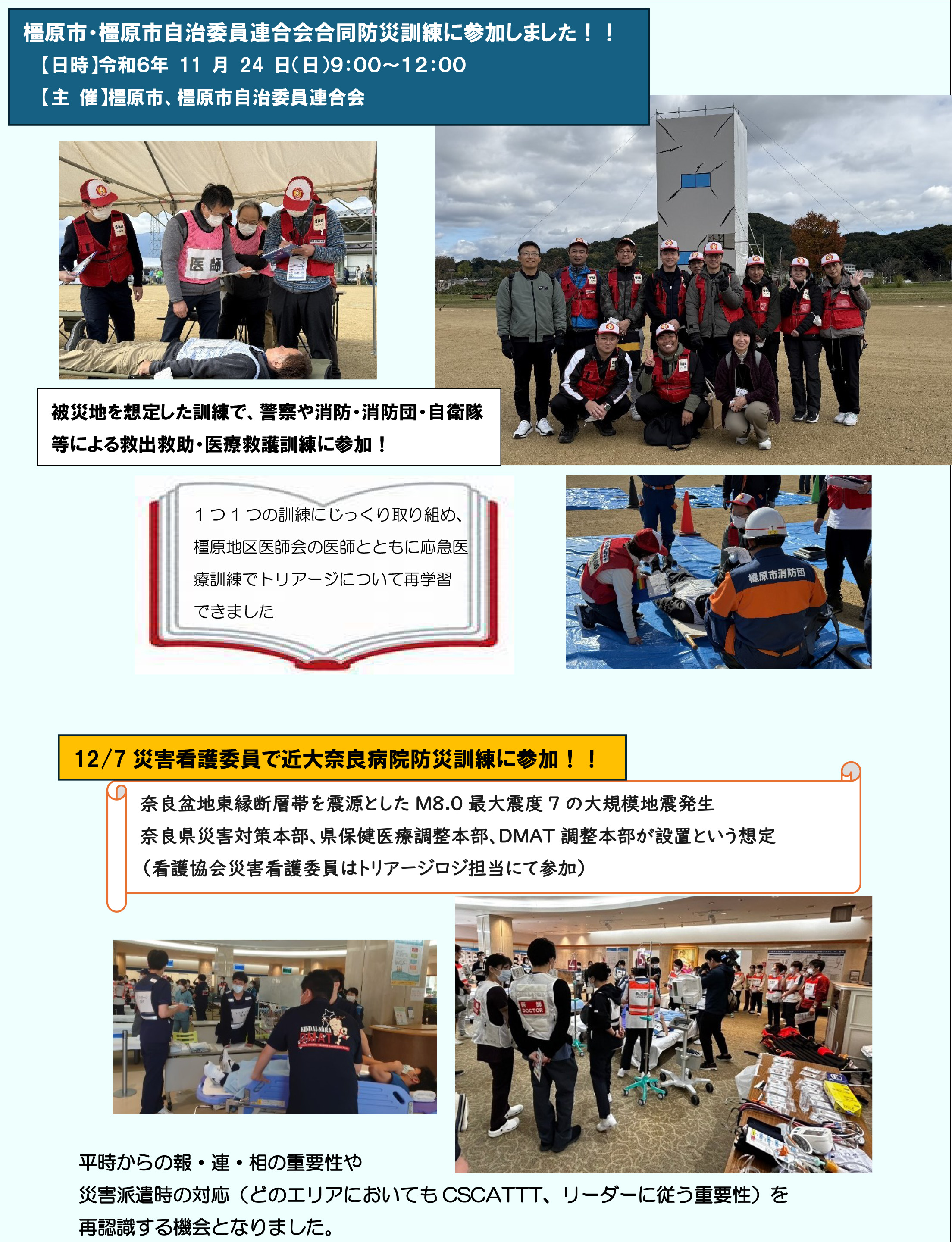 訓練様子1