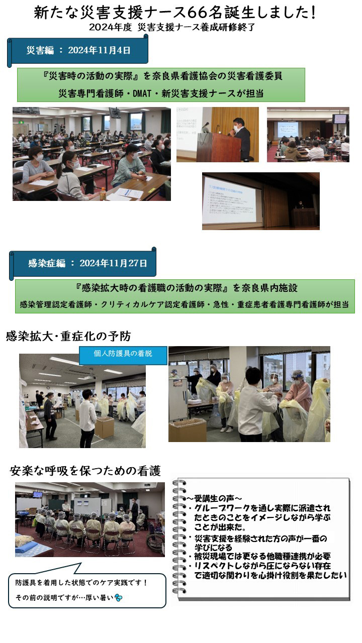 養成研修様子1