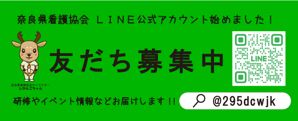 友だち募集